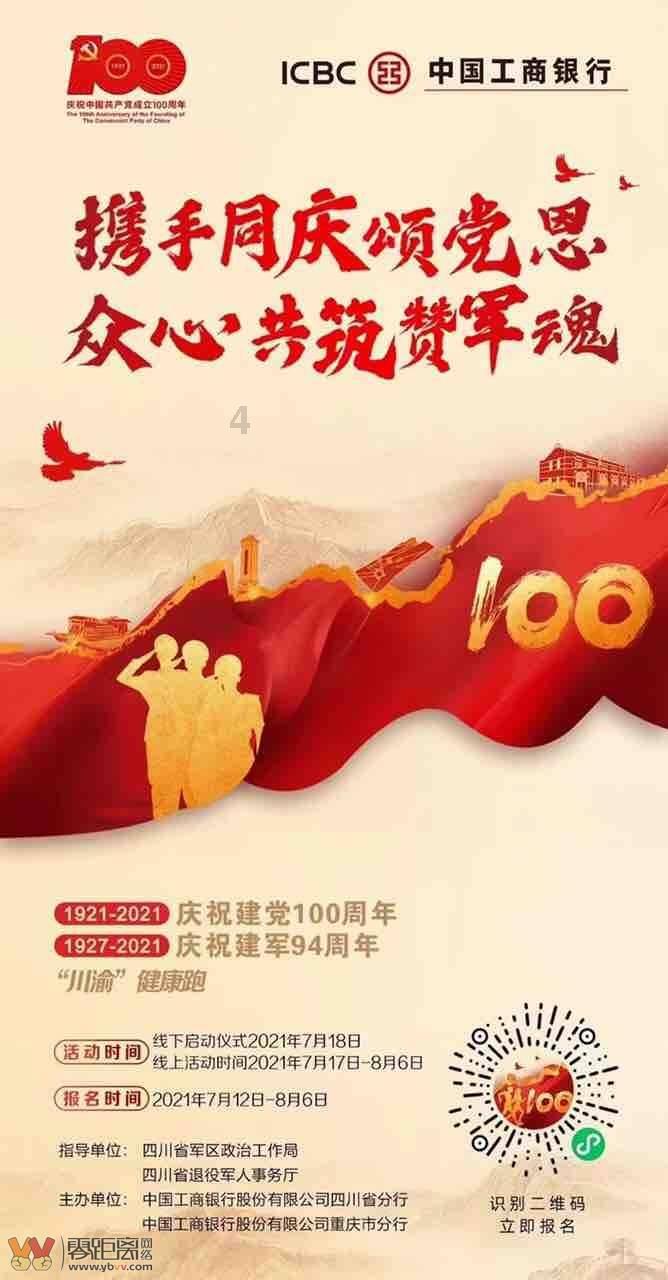 决战平安京